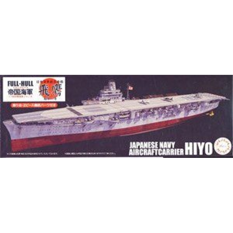 Fujimi IJN Aircraft Carrier Hiyo 1942 Full Hull Model
