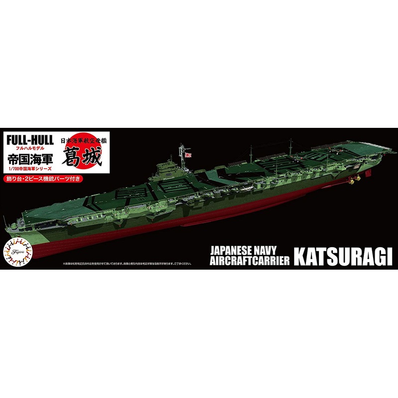 Fujimi IJN Aircraft Carrier Katsuragi Full Hull