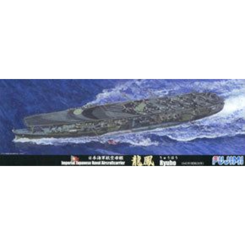 Fujimi IJN Aircraft Carrier Ryuho 1945