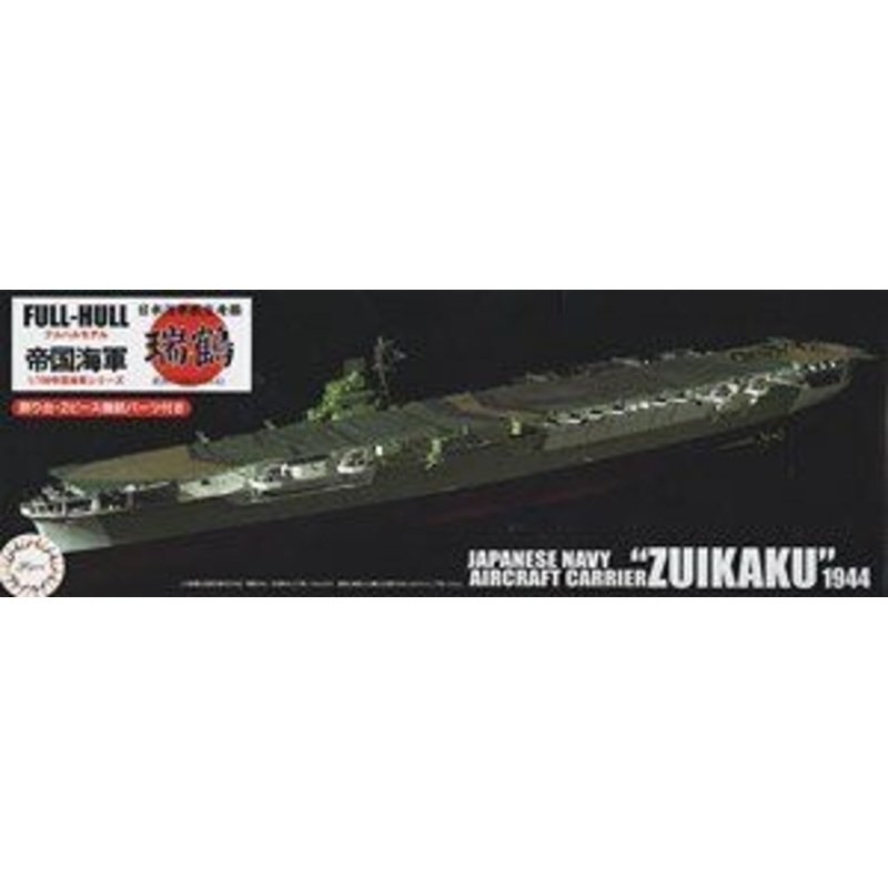 Fujimi IJN Aircraft Carrier Zuikaku Full Hull Model Special Version w/P