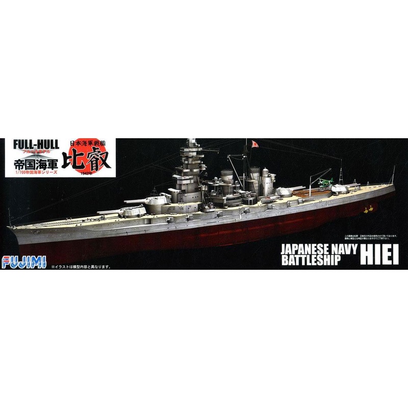 Fujimi IJN Battleship Hiei Full Hull DX