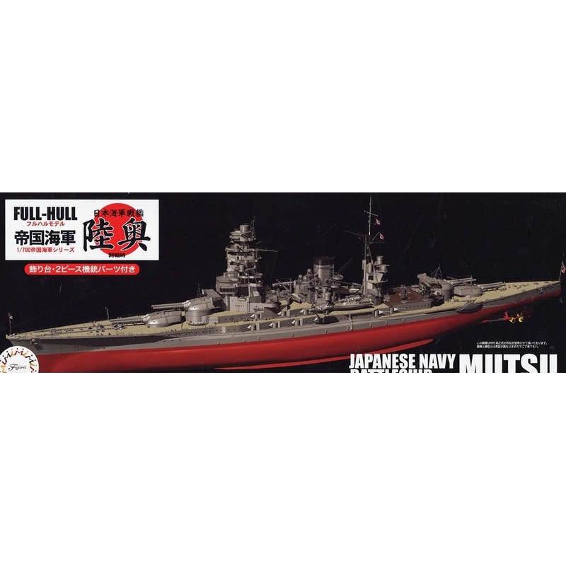 Fujimi IJN Battleship Mutsu Full Hull
