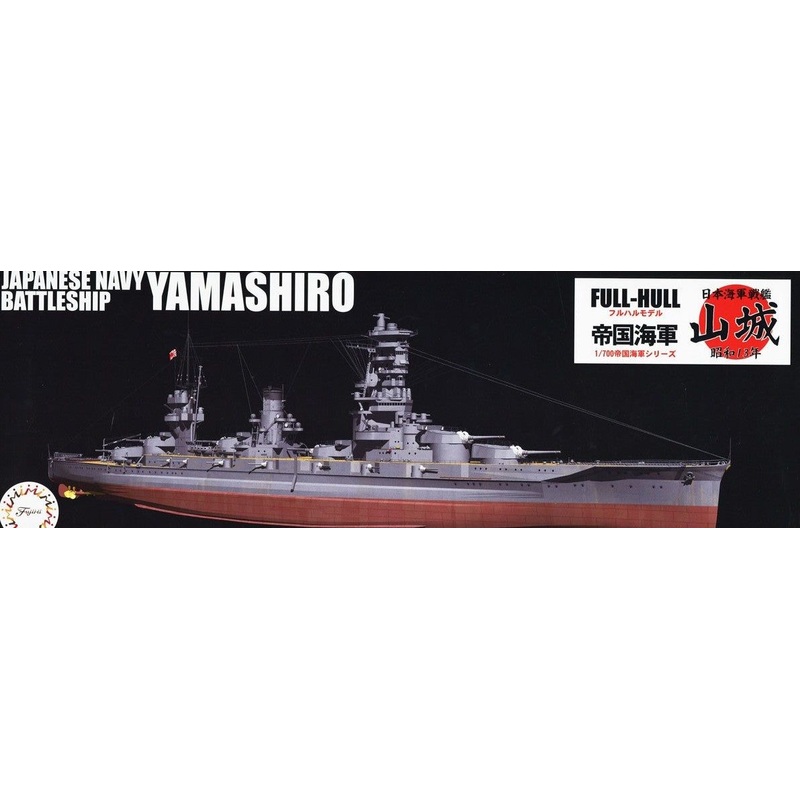 Fujimi IJN Battleship Yamashiro Full Hull
