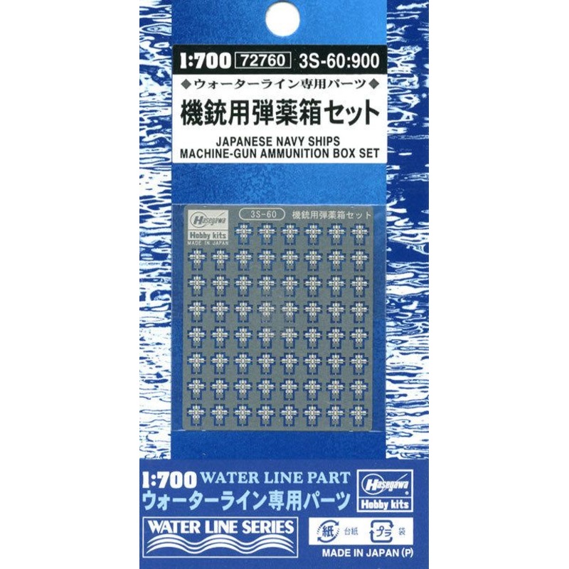 Hasegawa Ammunition Box for Machine Gun Set