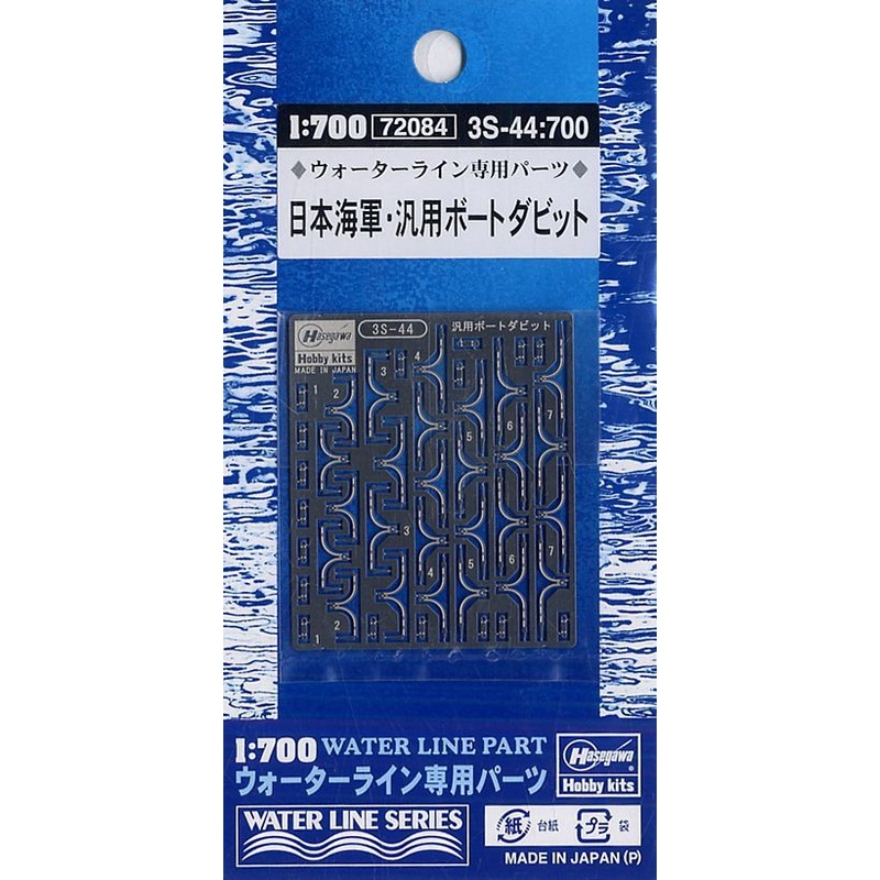 Hasegawa The Sea of Japan Army General Purpose Davits