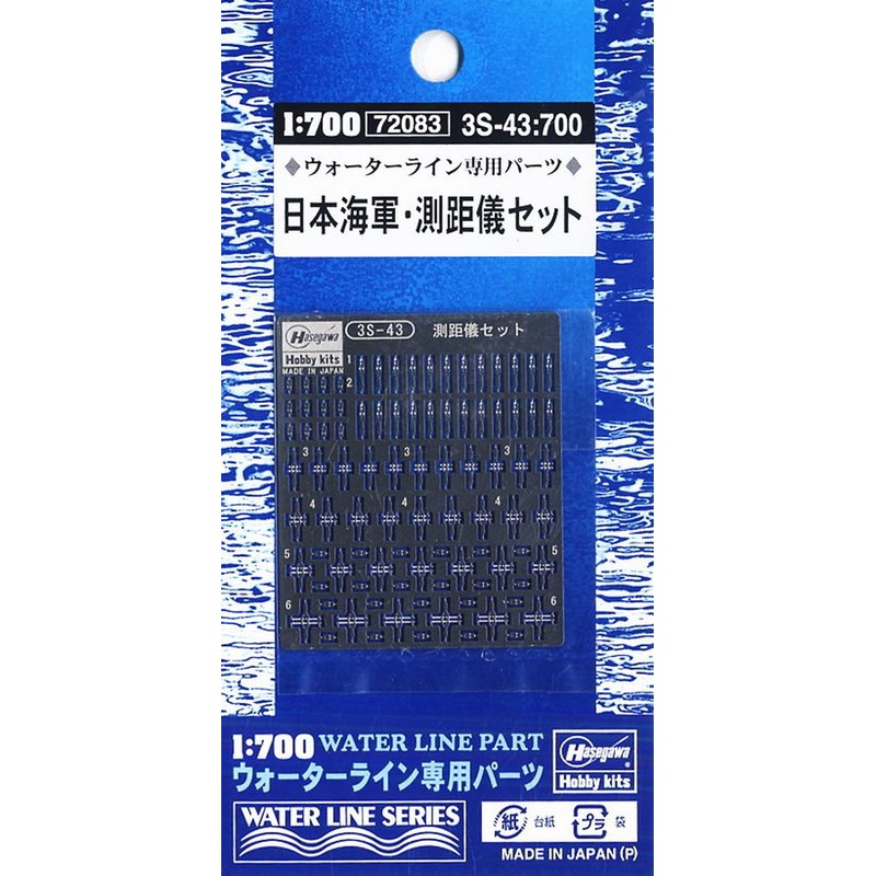 Hasegawa The Sea of Japan Army Side Set