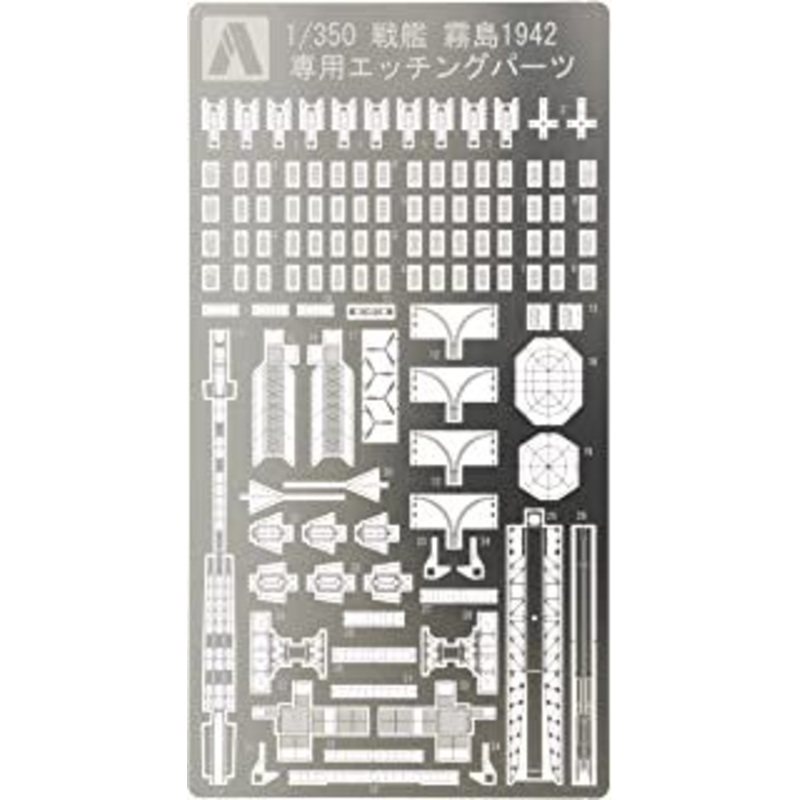 Aoshima Battleship Kirisima 1942 Etching Parts