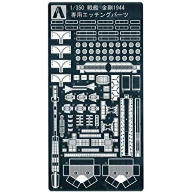 Aoshima Battleship Kongou 1944 Exclusive Etching Parts