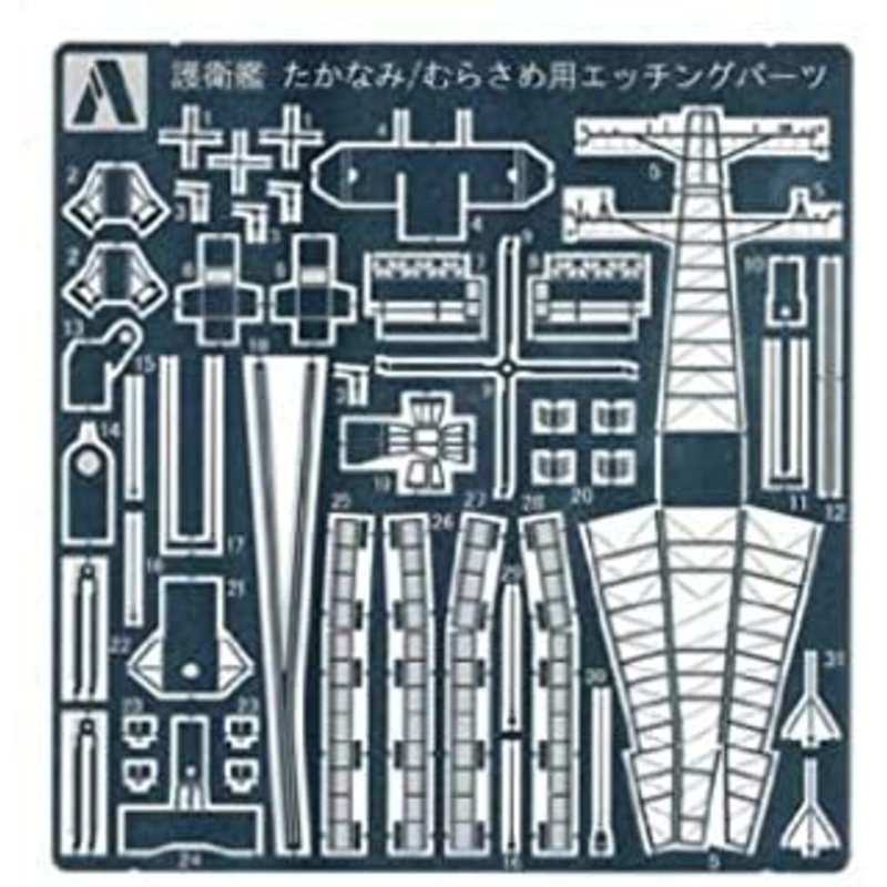 Aoshima Escort Ship Takanami / Murasame Type Common Etching Parts
