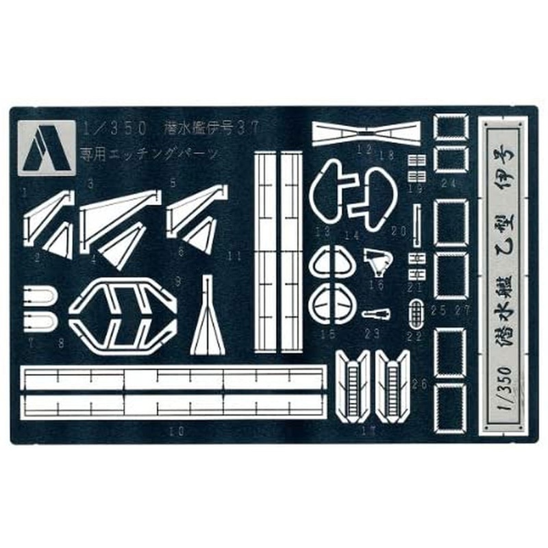 Aoshima Etching Parts for I-37