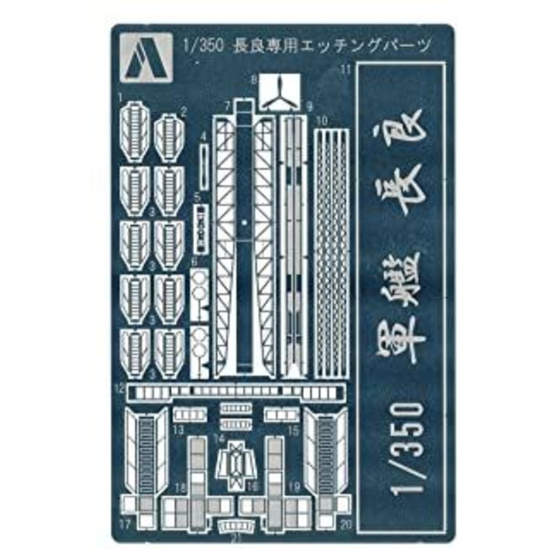 Aoshima For Light Cruiser Nagara Photo-Etched Parts