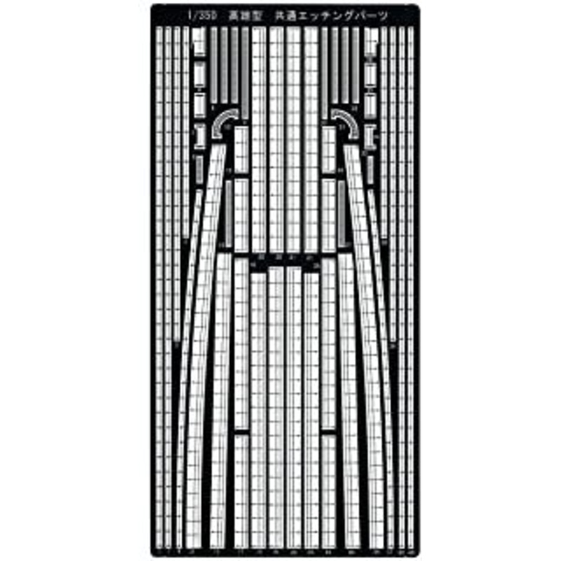 Aoshima Heavy Cruiser Takao Commonness Handrail Etching Parts