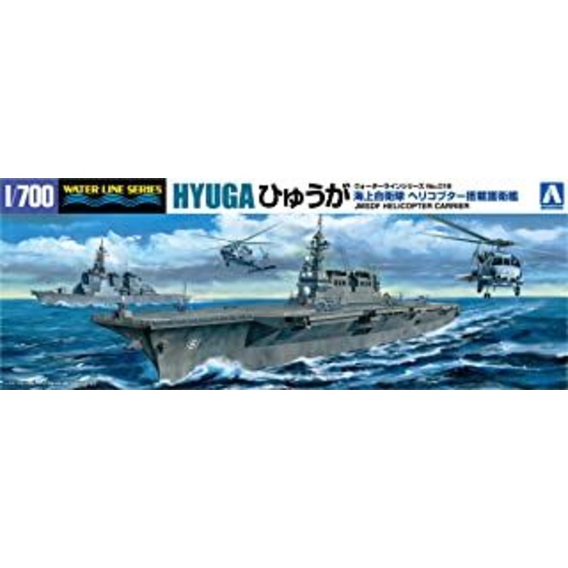Aoshima JMSDF Helicopter Defense Destroyer Hyuga
