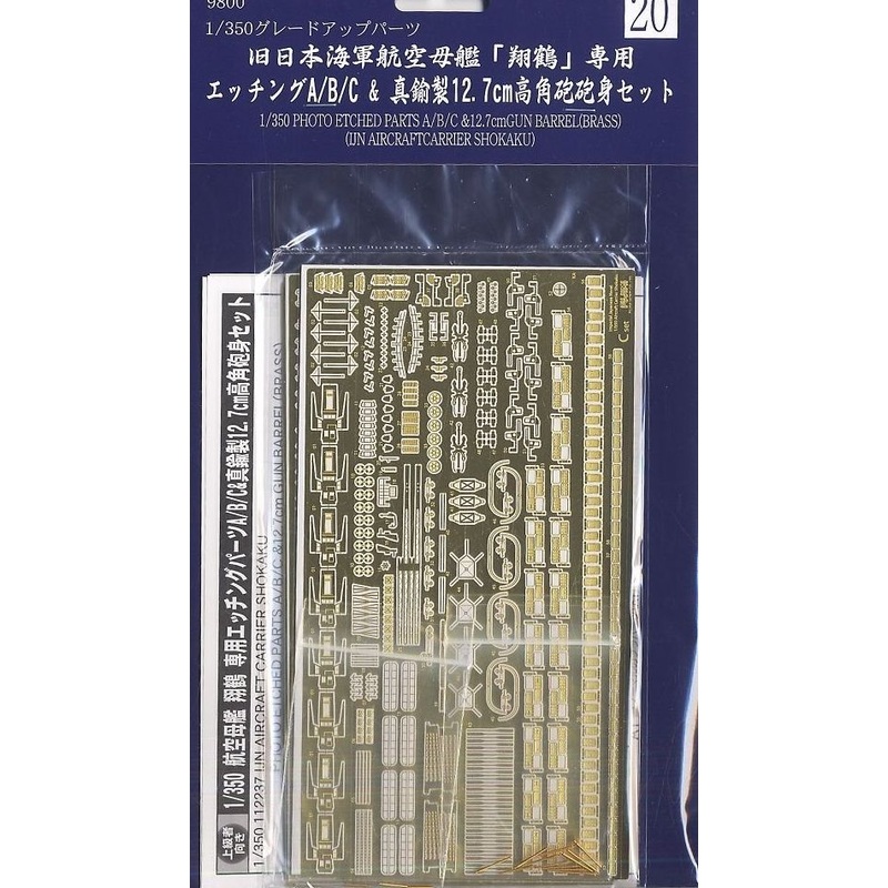 Fujimi Etching Parts A/B/C For IJN Aircraft Carrier Sh?kaku & 12.7cm An
