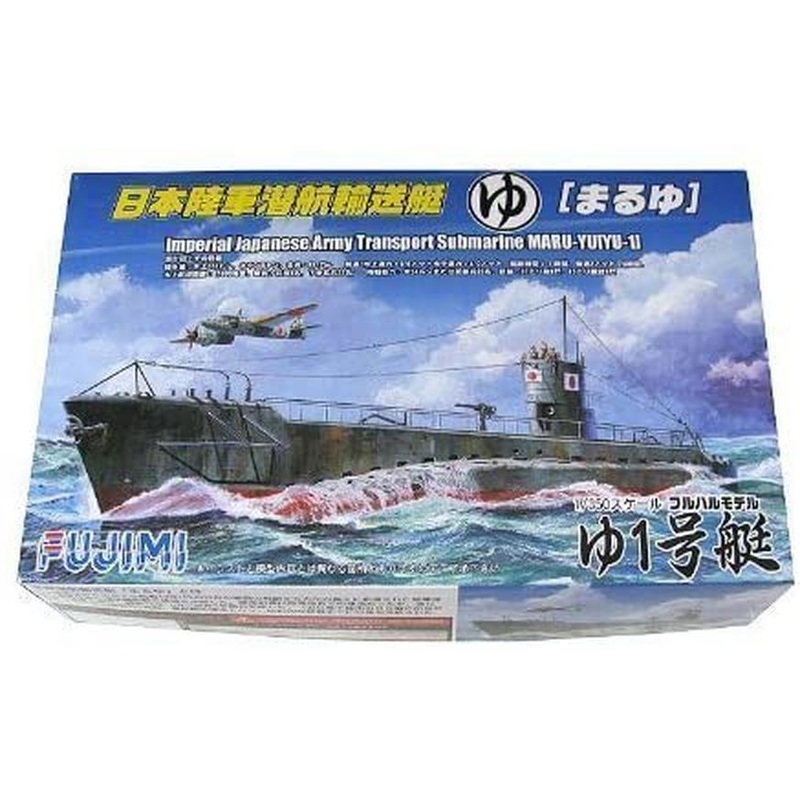 Fujimi IJA Submergence Transportation Boat Maruyu Yu 1