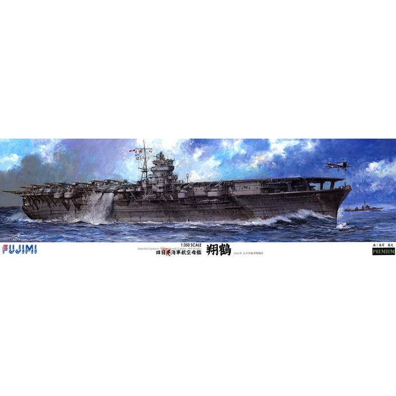 Fujimi IJN Aircraft Carrier Shokaku Premium