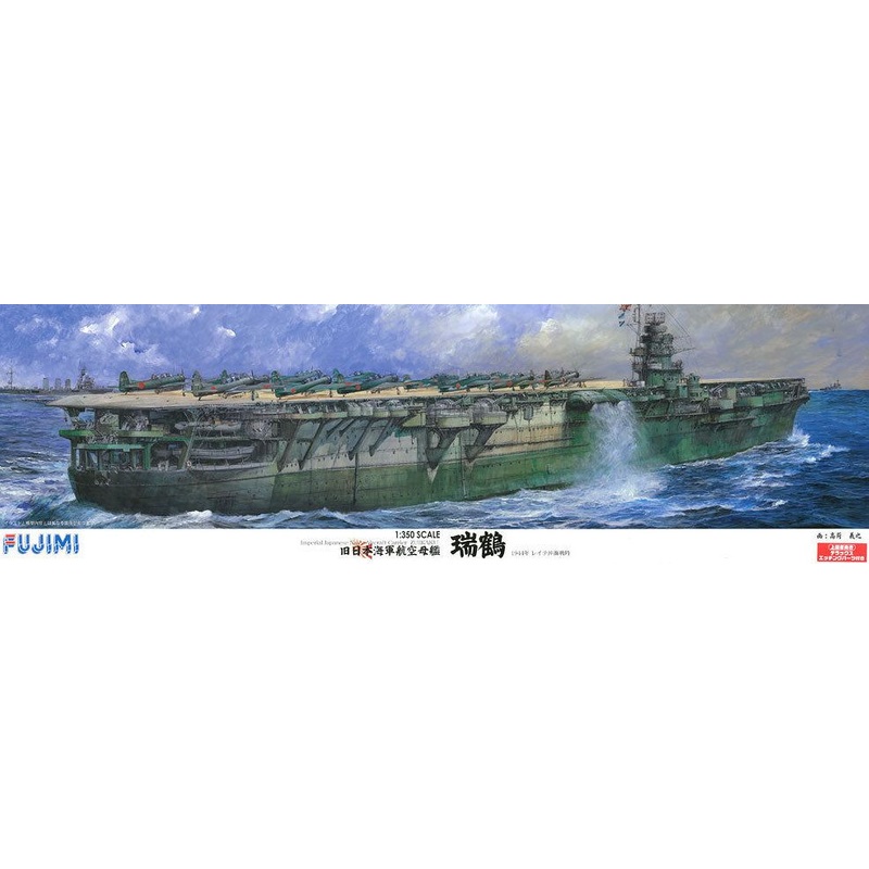 Fujimi IJN Aircraft Carrier Zuikaku DX
