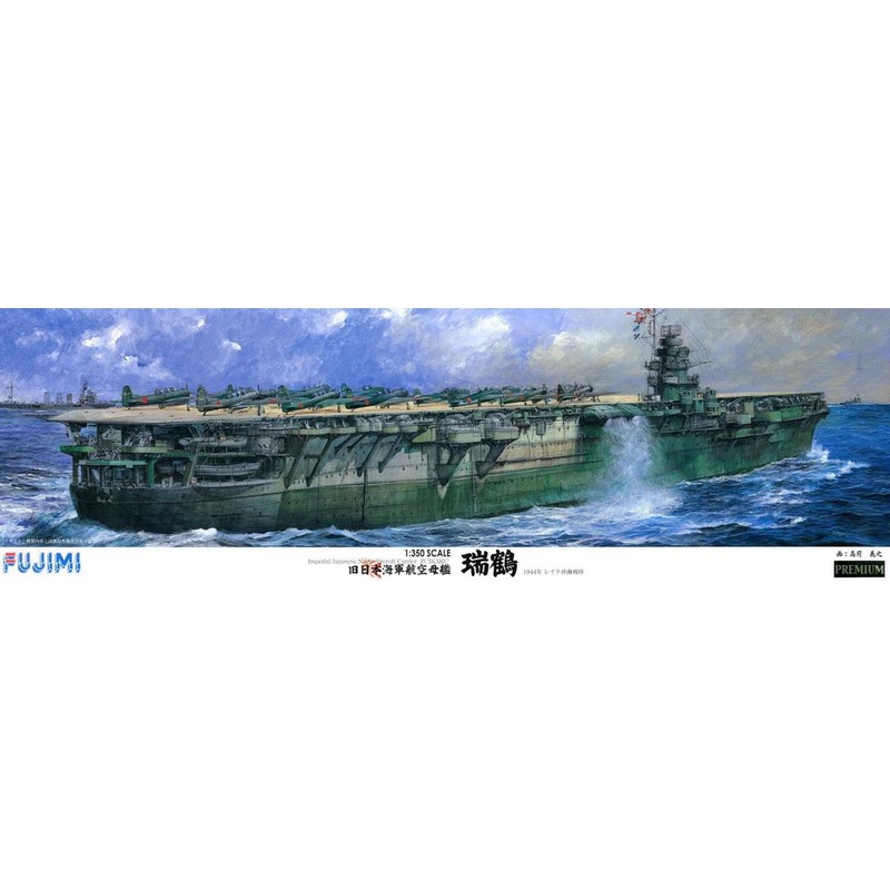 Fujimi IJN Aircraft Carrier Zuikaku Premium