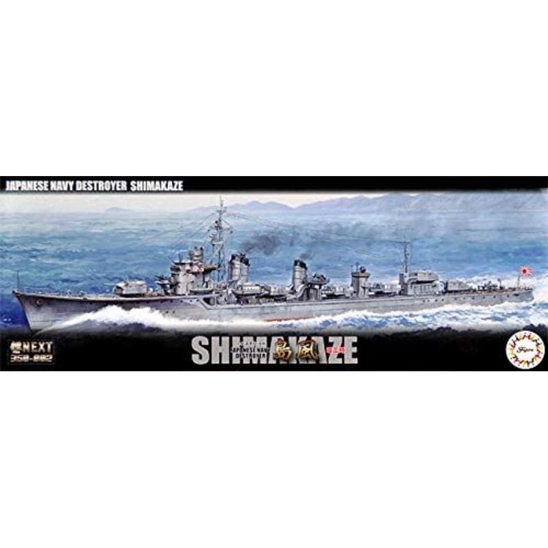 Fujimi IJN Destroyer Shimakaze (Early Version) w/ Painted Crew