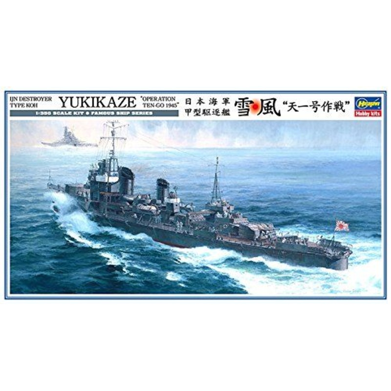 Hasegawa 1/350 Yukikaze Operation Ten-Go 1945