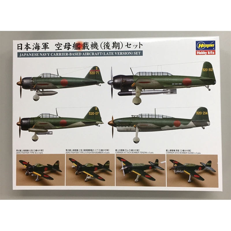 Hasegawa IJN Carrier-based Plane (Late) Set
