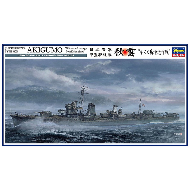 Hasegawa IJN Koh Destroyer Akigumo `Evacuation Operations of Kiska`