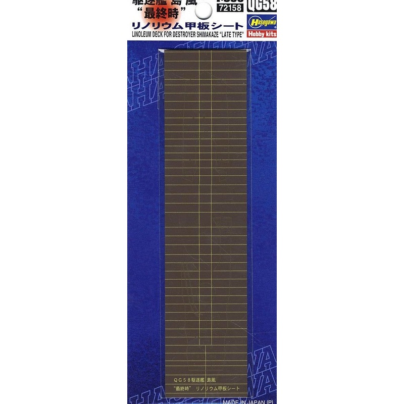 Hasegawa Linoleum Deck Sheet for Destroyer Shimakaze `Final`