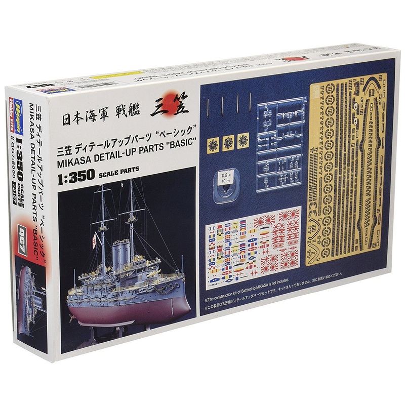 Hasegawa Mikasa Detail Up Parts Basic 1/350