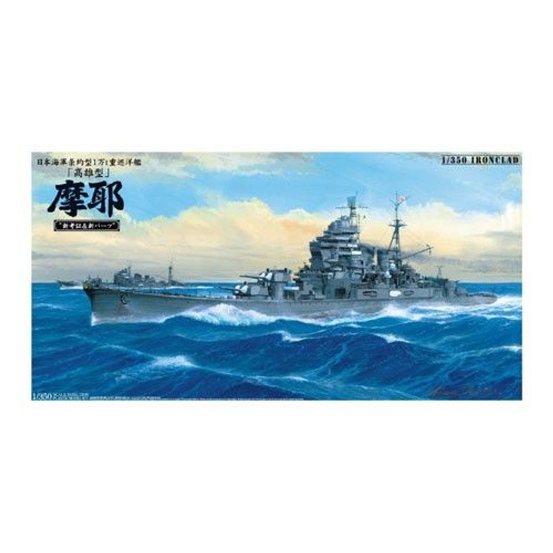 Aoshima 1/350 Ironclad IJN Maya 1944 Updated Ver.
