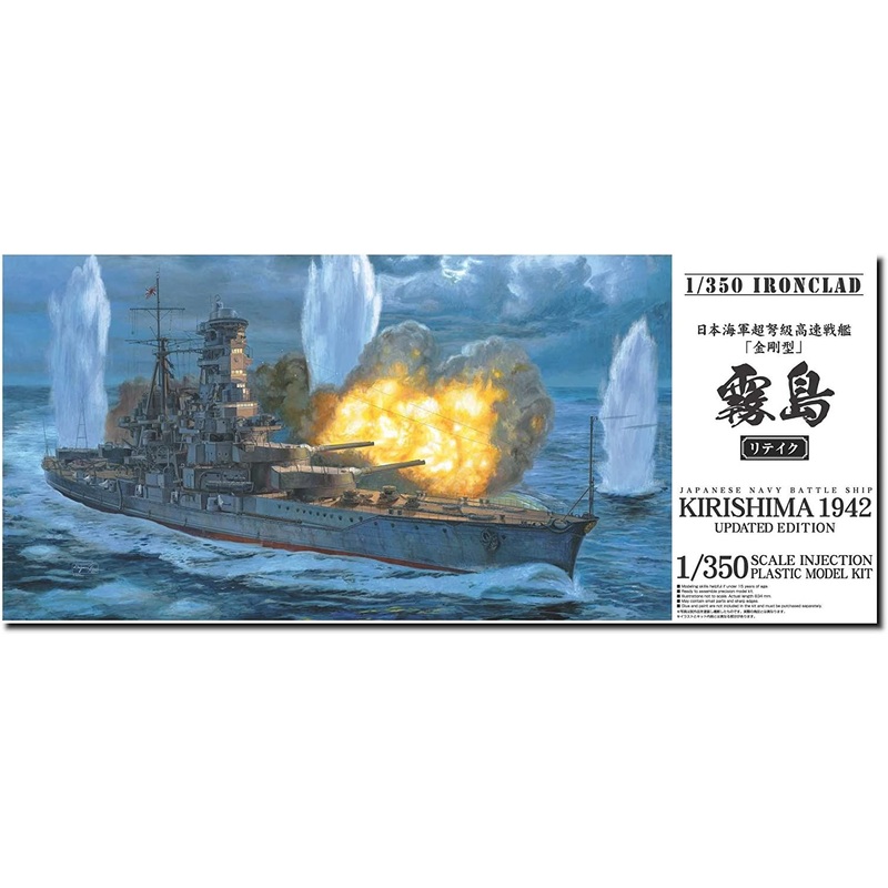 Aoshima IJN Kirishima Retake