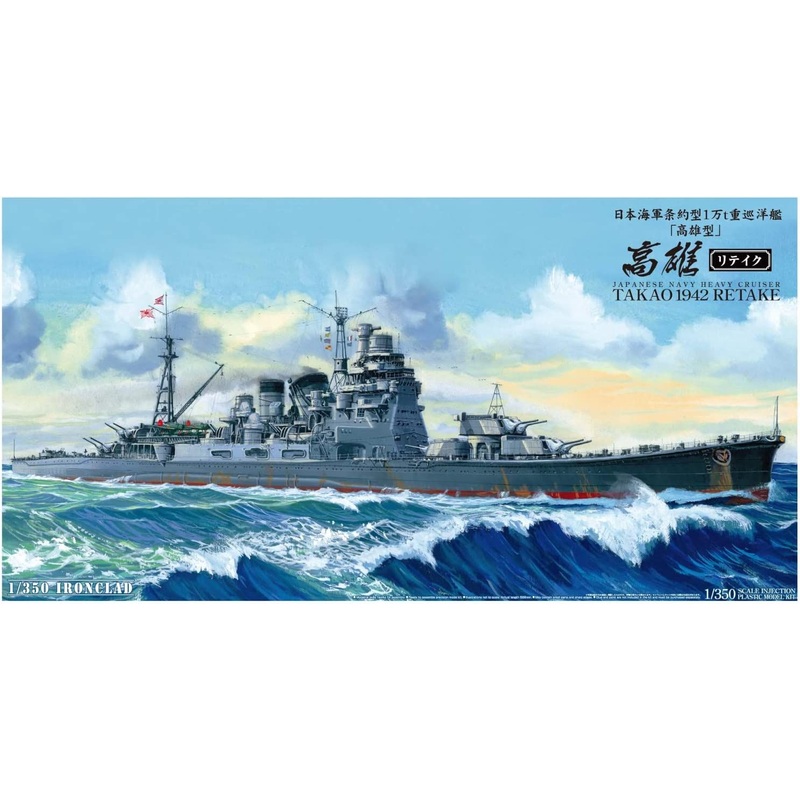 Aoshima Japanese Navy Heavy Cruiser Takao 1942 Retake
