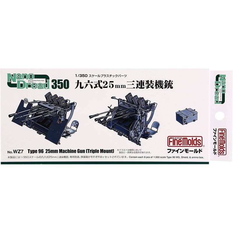 Fine Molds Type96 25mm Three Coaxial Gun