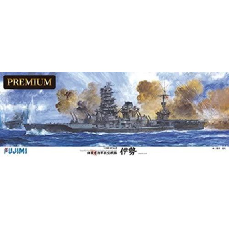 Fujimi Fujimi Model 1/350 Ship Model SPOT Series Former Japanese Navy A