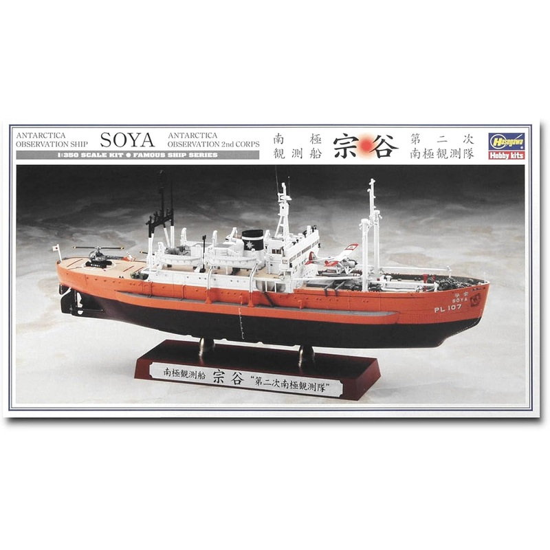 Hasegawa Antarctic research ship Soya Second Antarctic expedition